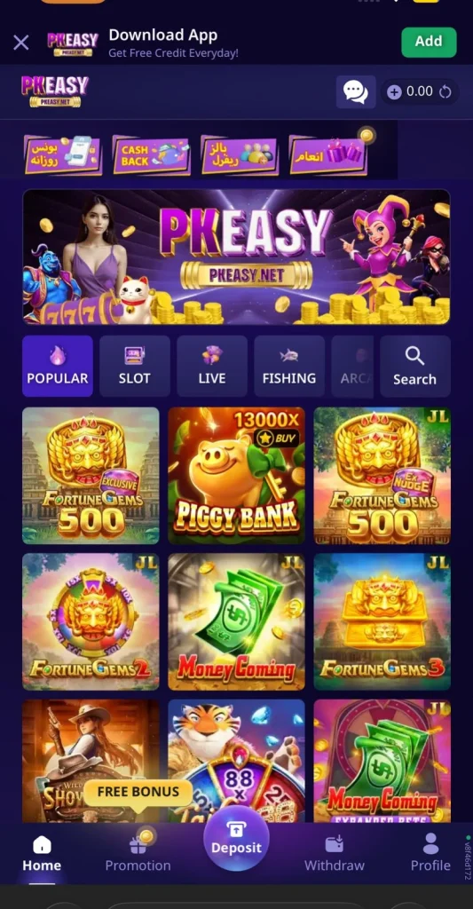 PKEasy Game Interface Screenshot
