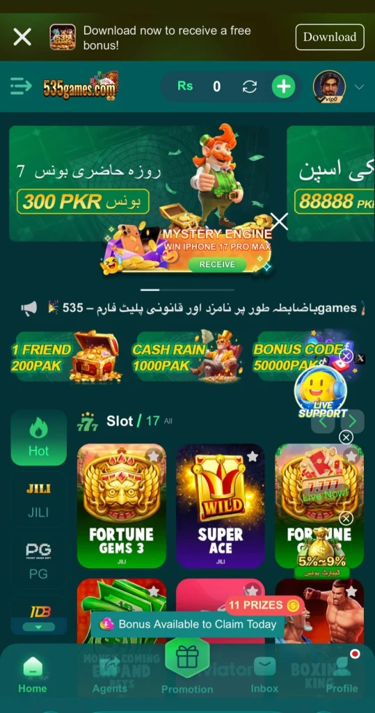 535 Game Interface Screenshot