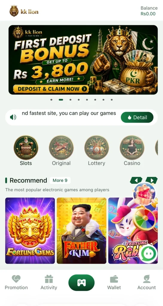 KK Lion Game Interface Screenshot