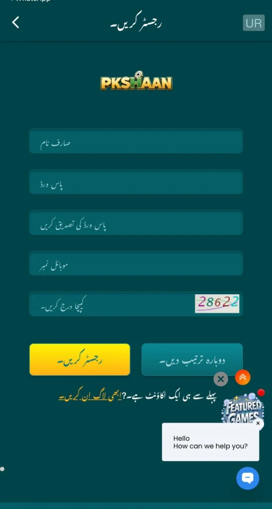 PKSHAAN Game Register